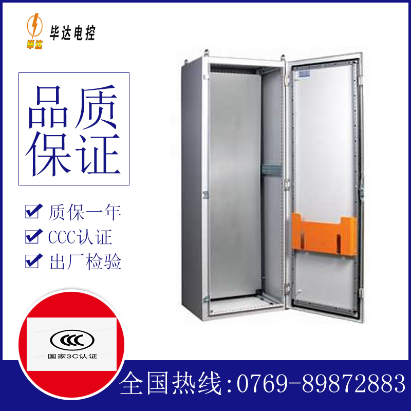 金水PS柜