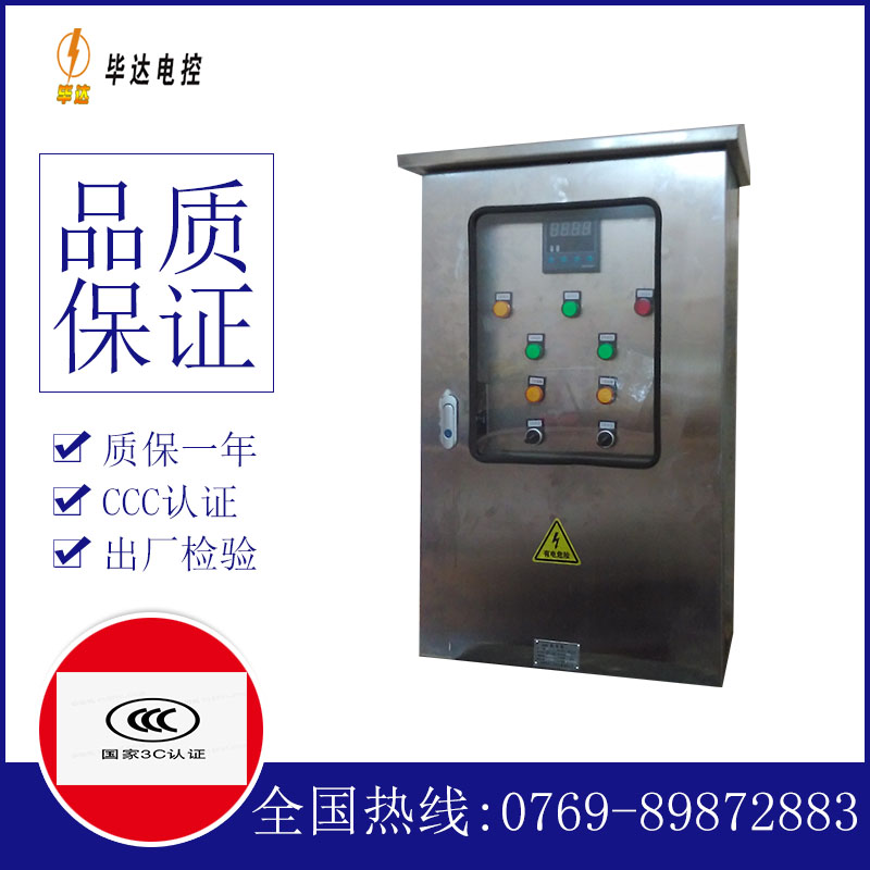金水路灯控制箱